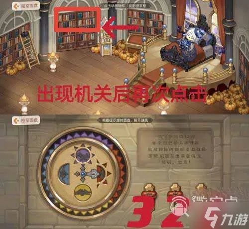 《奥比岛手游》梦幻国度第三宫转盘解密攻略