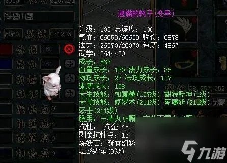 问道幽冥血蛇怎么获取 问道宝宝最高强化多少次