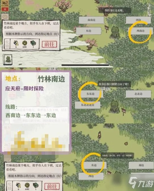 《江南百景图》应天府限时探险攻略 任务怎么完成