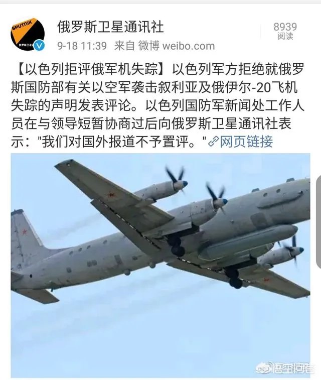 俄军机在叙利亚附近地中海上空失联,罪魁祸首是谁?