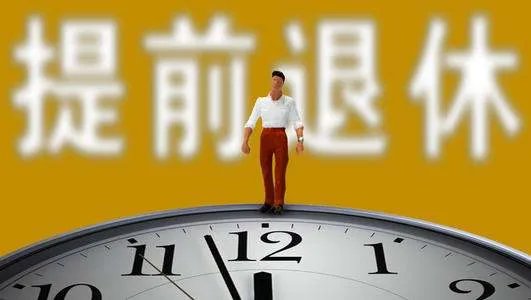 辽宁省劳动厅关于退休年龄的规定