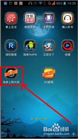 海卓一键设置上网步骤详解。