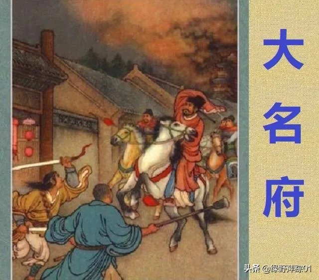 《水浒传》哪个人物功夫最厉害？