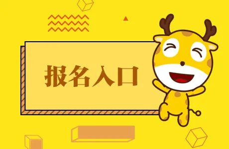 2020法考主观题报名官网入口 2020司法考试主观题报名时间