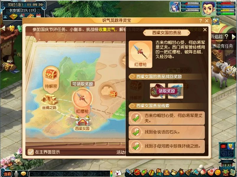 梦幻西游识气迷踪寻灵宝活动内容一览