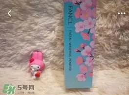 fancl2017樱花限定洁面粉多少钱？fancl樱花限定洁面粉价格