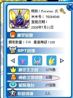 赛尔号的勇者之塔一共多少层？