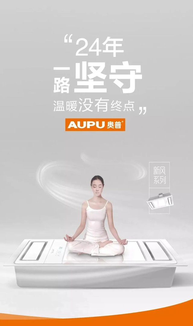 论24年售出的奥普浴霸可以绕地球几圈？