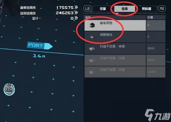 《星空》暴风之眼任务流程攻略