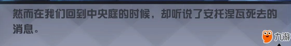 永远的7日之都安支线怎么过 安支线第6天攻略汇总