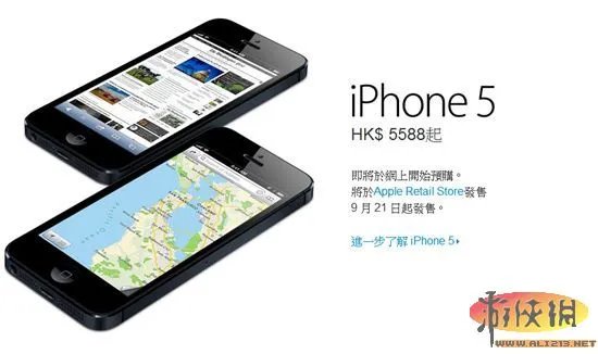 iPhone 5香港官网公布港版售价 摇号购买手机