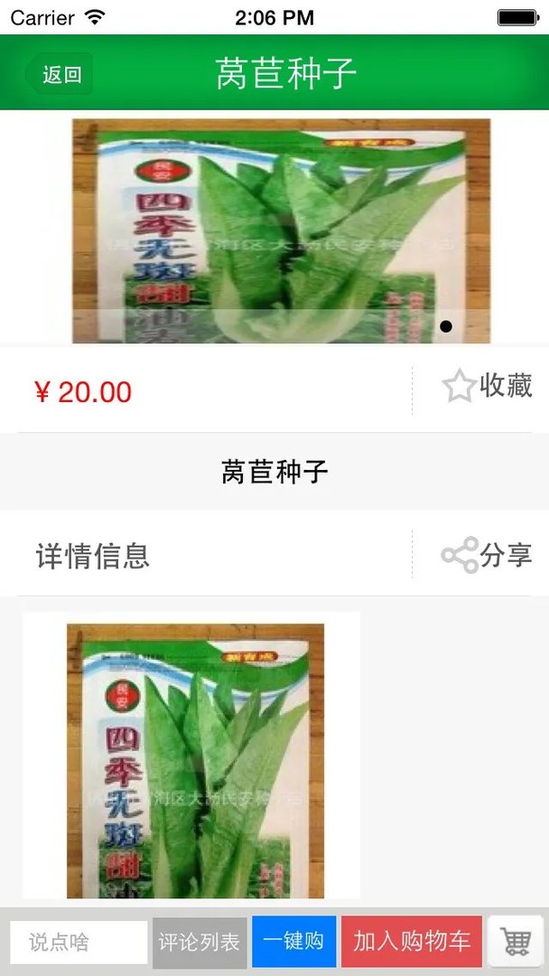 91农资网的发展历程