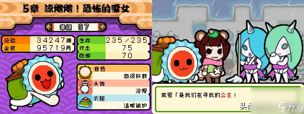 太鼓达人dx怎么玩 太鼓达人图文通关攻略