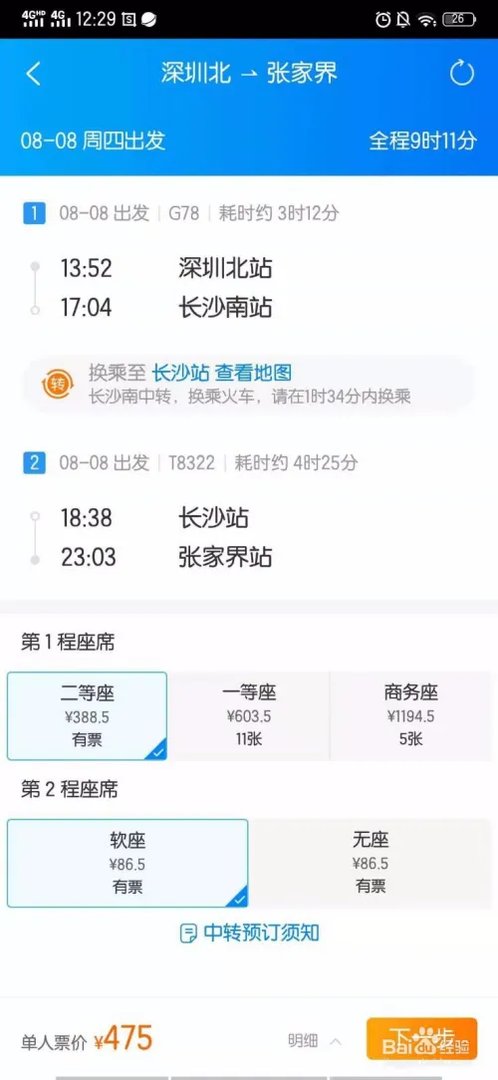 怎么去张家界旅游
