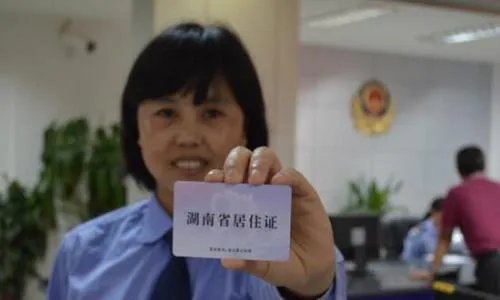 长沙办居住证需要什么资料