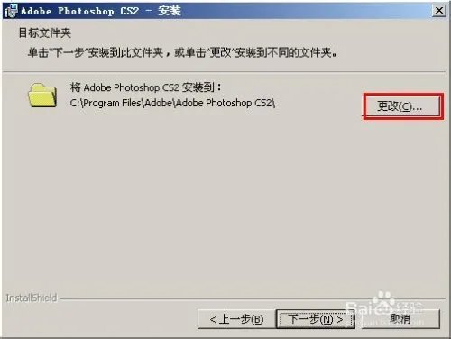 经典的Photoshop软件CS2.9.0安装注册机注册教程