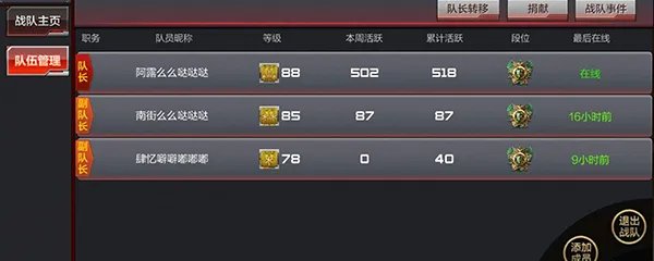 cf手游怎么退战队