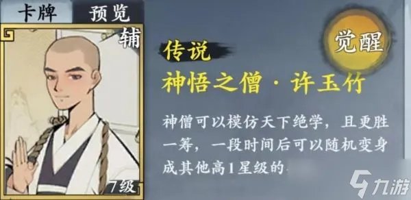武功来了辅助型侠客有哪些 辅助型侠客介绍