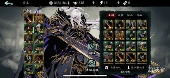 《影之刃3》炽刃毕业装备搭配 炽刃毕业装备怎么选