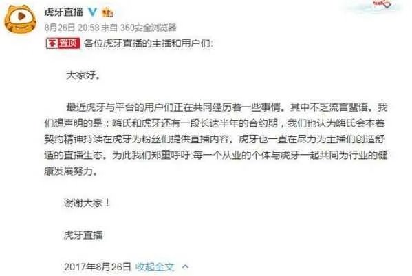 《王者荣耀》的张大仙跟嗨氏之间发生了什么？