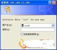 巴法络WCR-GN无线路由器怎么设置