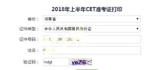 六级成绩查询点进来（什么？忘记准考证号？没关系！）