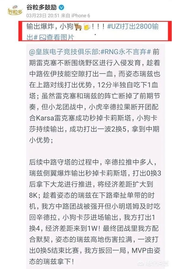 英雄联盟uzi2800输出或成为新的电竞梗,uzi会像厂长一样被人玩梗吗?