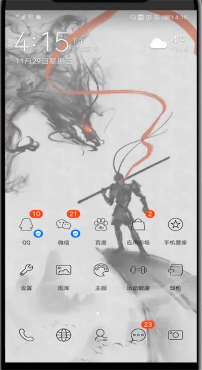 qq红包动物迁移怎么画