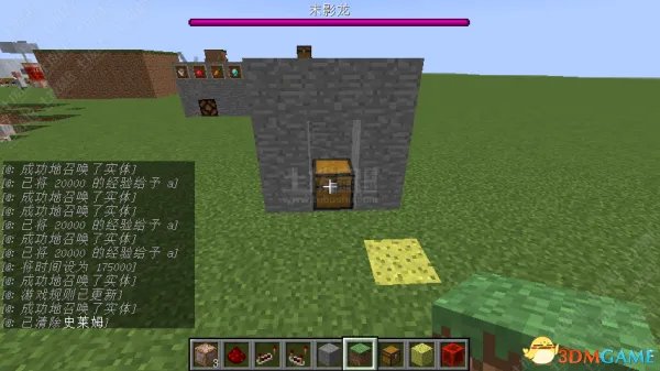 我的世界 自动售货机制作方法 MC自动售货机怎么制作