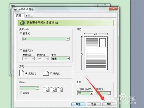 word2003转pdf怎么转？word转pdf快速转换