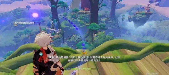 《原神》前往藏宝地怎么去？ 前往藏宝地路线攻略