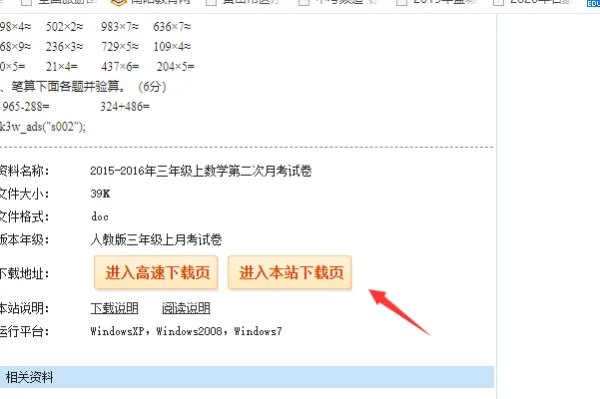 12999初中数学网