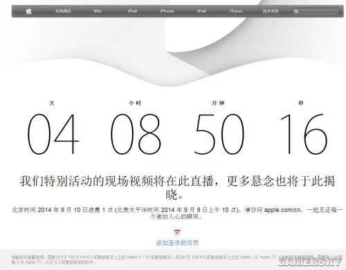 停止剧透！苹果官网更新iPhone 6直播入口