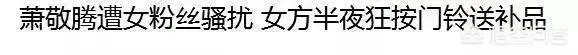 萧敬腾告白经纪人，你怎么看？
