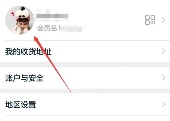 淘宝怎么改名？