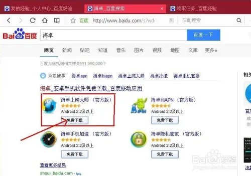 海卓一键设置上网步骤详解。
