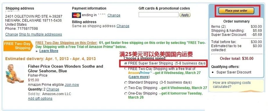 美国亚马逊优惠码