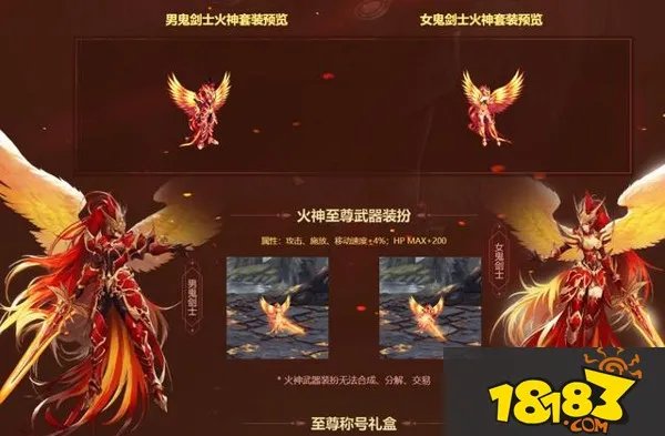 DNF国服13套至尊时装汇总 从英雄王到宇宙幻象