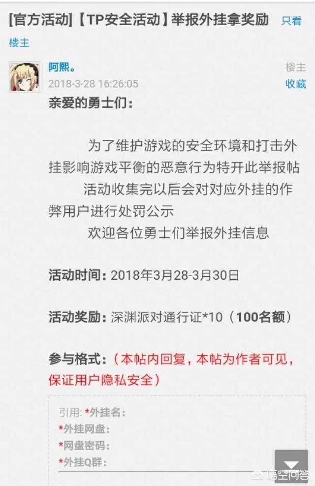DNF两个外挂被官方点名，搬砖党是要东山再起了吗？