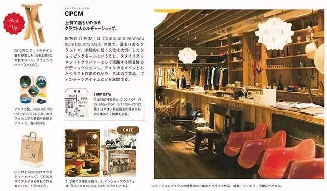 Hanako｜家居美学的充电站：来10家东京杂货店逛一逛