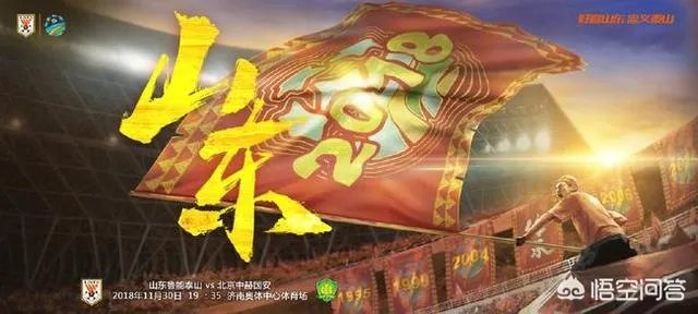 网传2019赛季中国足协杯除了决赛为主客场，其他都为单场定胜负，你觉得这样改好吗？