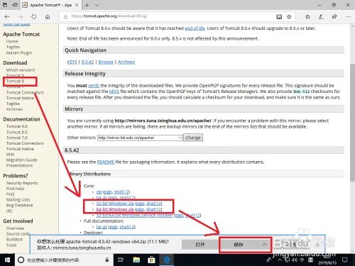 Tomcat下载安装及配置教程