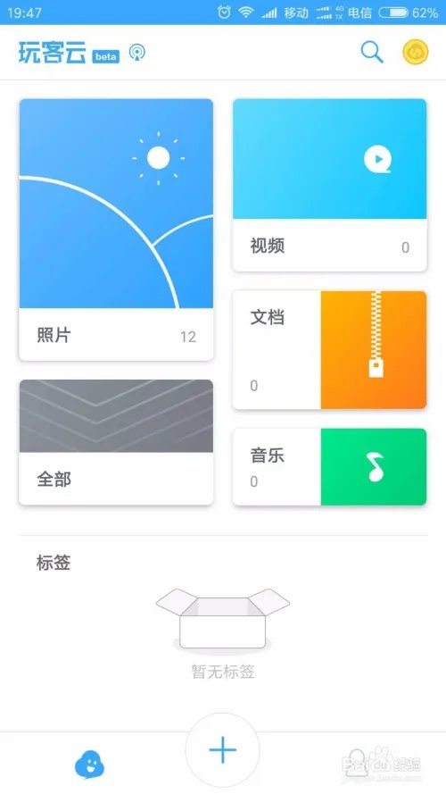 玩客云有什么用？