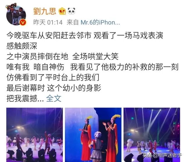 郭德纲徒弟刘九思深夜发文：感慨从艺之难，躺在功劳簿前行要感恩。你怎评价呢？