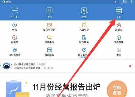 支付宝赏金怎么用