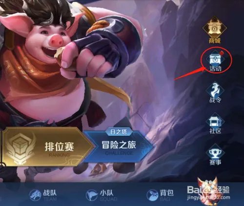 王者荣耀瑞兽临门活动中如何给瑞兽匹配？