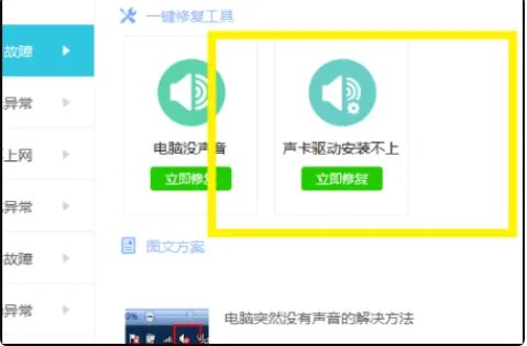安装realtek hd audio driver 失败 [error code:0x0000227]