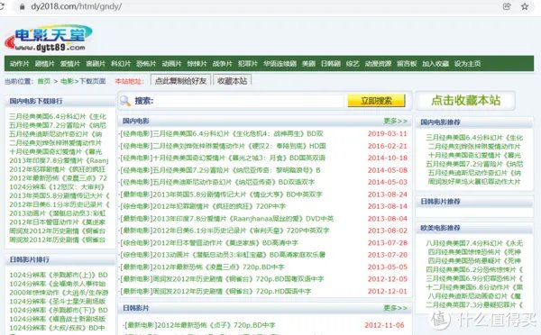 迅雷的4K高清BT/磁力链接下载资源汇总，确保你能第一时间看剧，点赞收藏不用谢