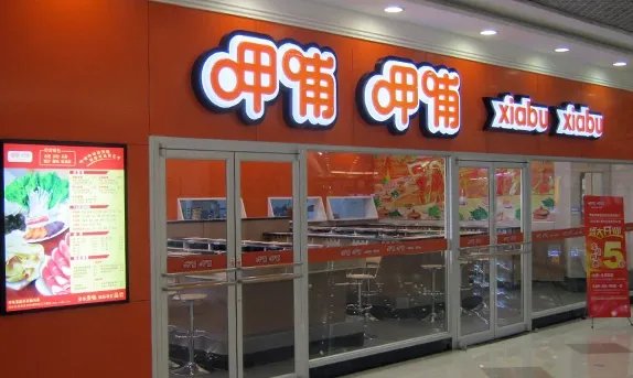 甲浦甲浦火锅怎么念？