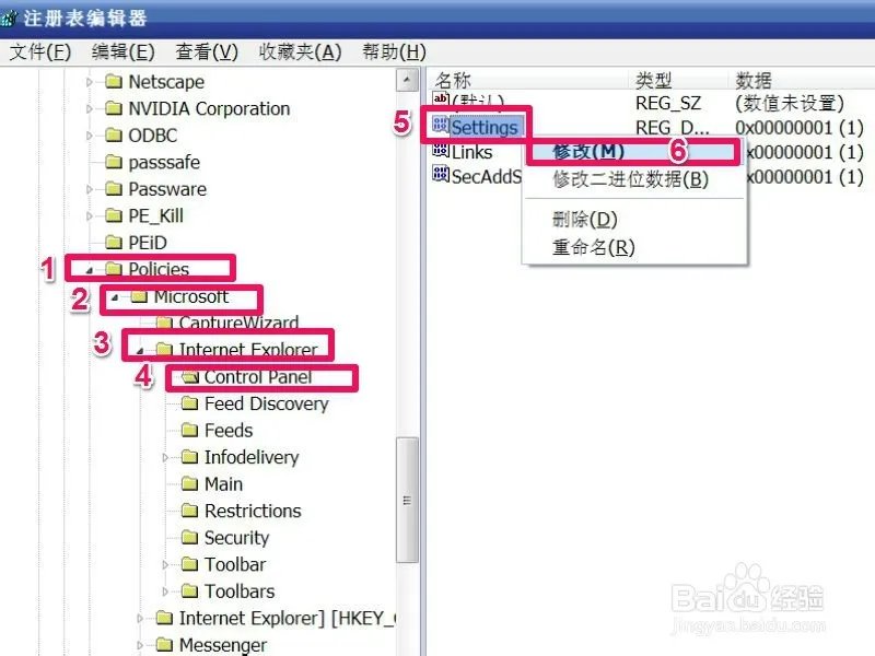 IE首页被修改怎么处理 修改注册表也不起作用